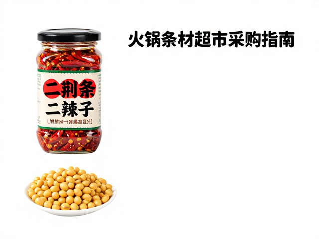 采购筛选与品质鉴别标准