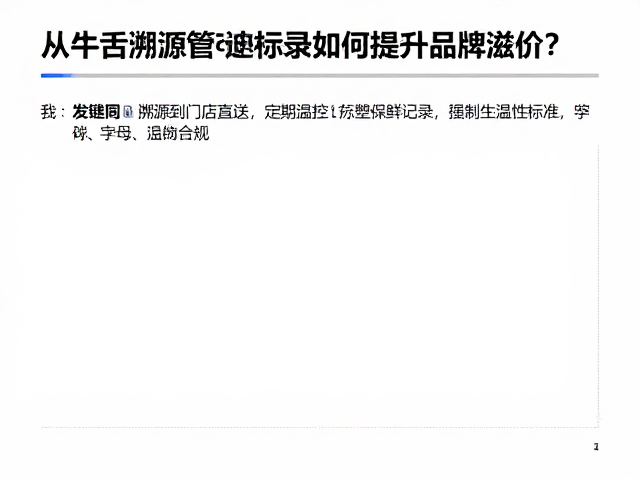 动态温控管理：用数据可视化重塑保鲜标准