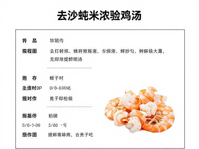 虾米提鲜炖出浓郁鸡汤
