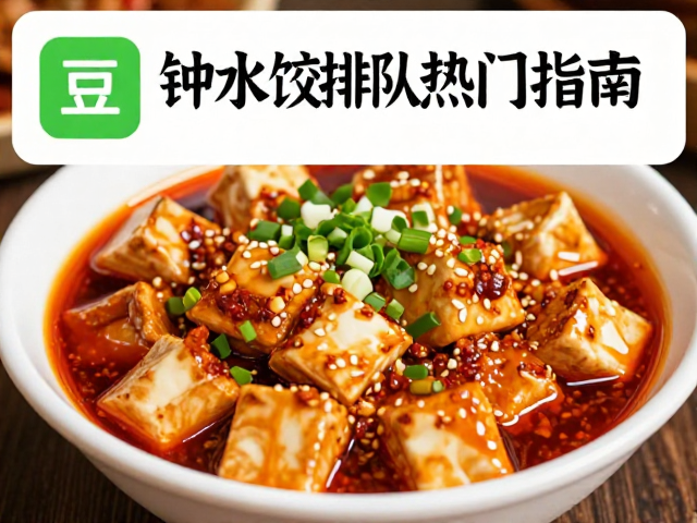 菜品特征识别与消费避坑指南