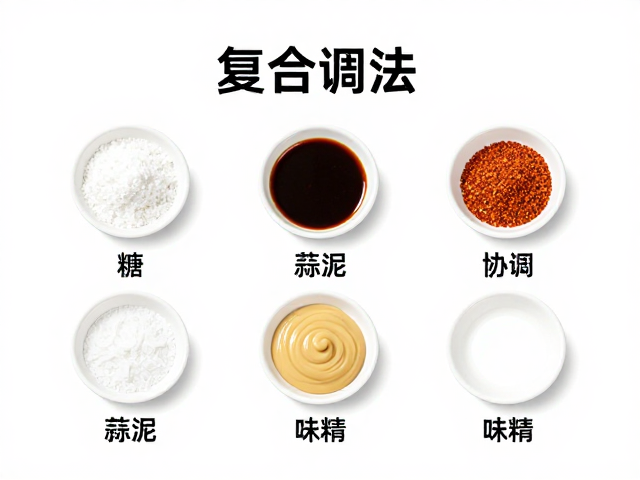 复合调味法中的层次构建:糖、蒜泥与味精的协同