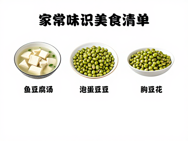 鲫鱼豆腐汤不加桂皮？巧用泡豇豆提鲜，家常味食材清单
