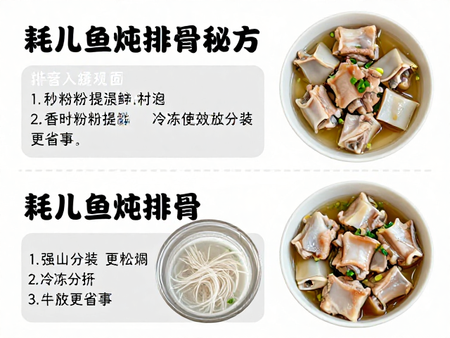 冷冻分装与食用建议