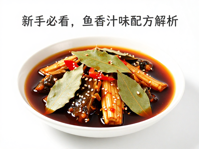 香叶点缀与去腥增香的技巧