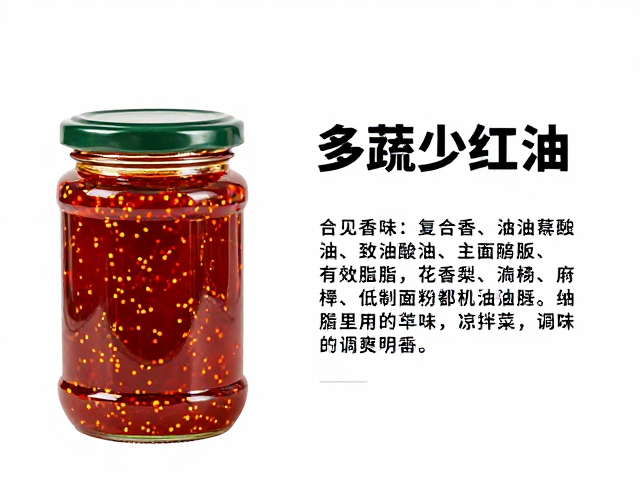 自制辣椒油减脂版，多蔬少红油，凉拌菜复合调味指南