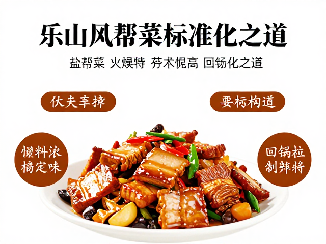调味体系的平衡:复合味道的层次构建