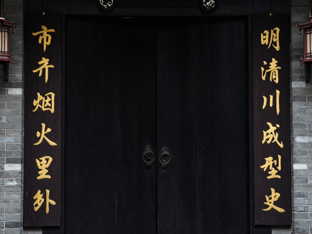 街巷深处的文字镜像