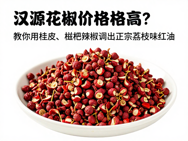 应用场景与风味优化建议