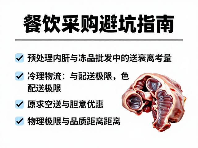冷链物流的物理极限与品质衰减机制