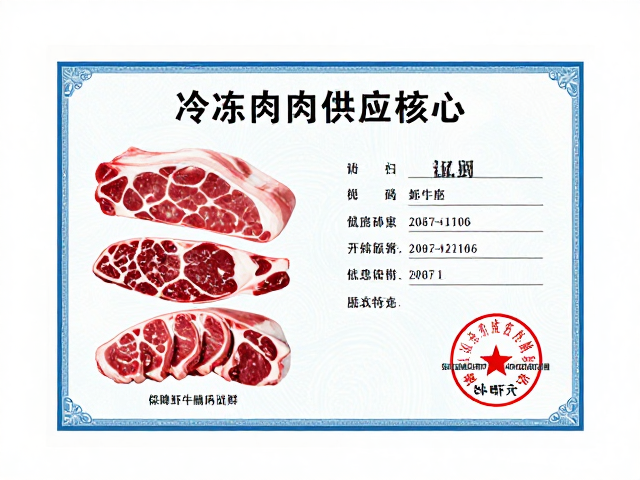 冷冻肉类供应核心，屠宰证明齐全，保障虾牛腩肉质新鲜