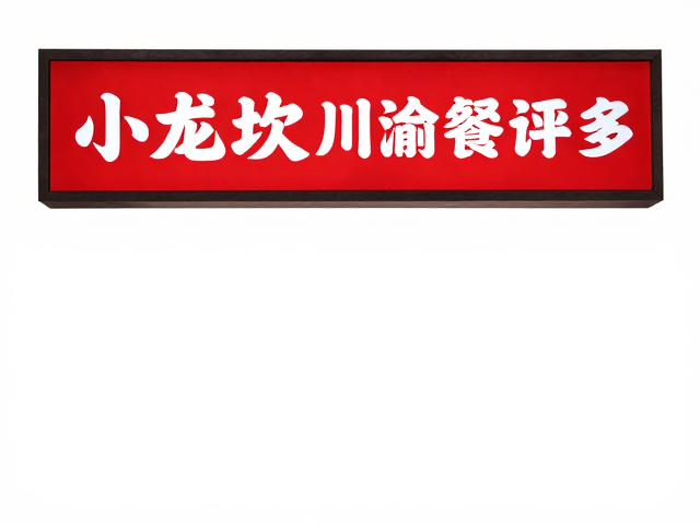 品牌发展与地域适应性