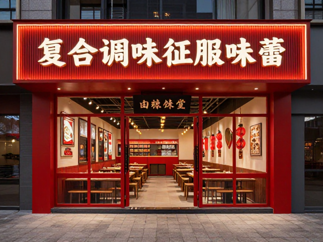 现代国潮风餐厅揭秘，城市直营店如何用复合调味征服味蕾