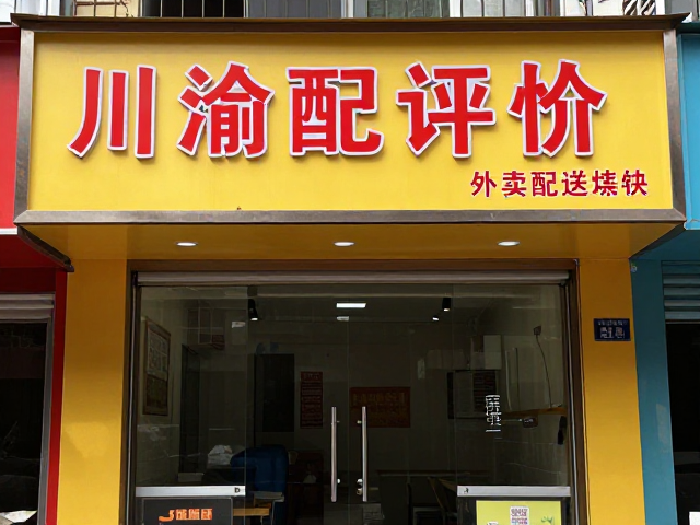 社区店外卖配送的时效保障与服务闭环
