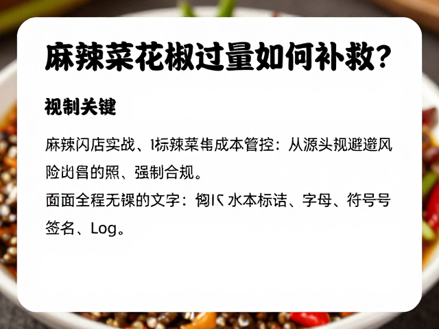 标准化预防与成本管控：从源头规避风险