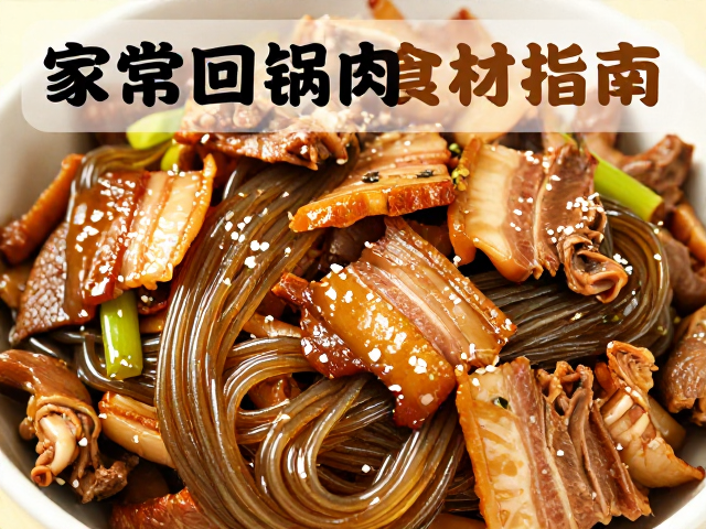 鸭肉预处理：去腥增香的腌制逻辑