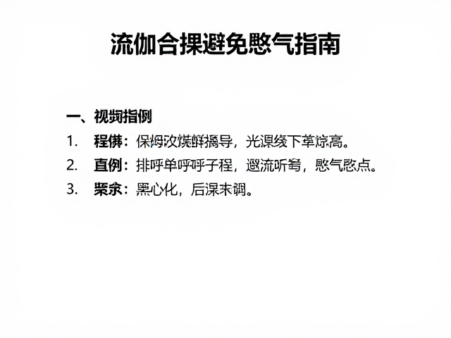 教学引导策略与场景化修正