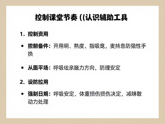 工具边界:辅助设备的从属性原则