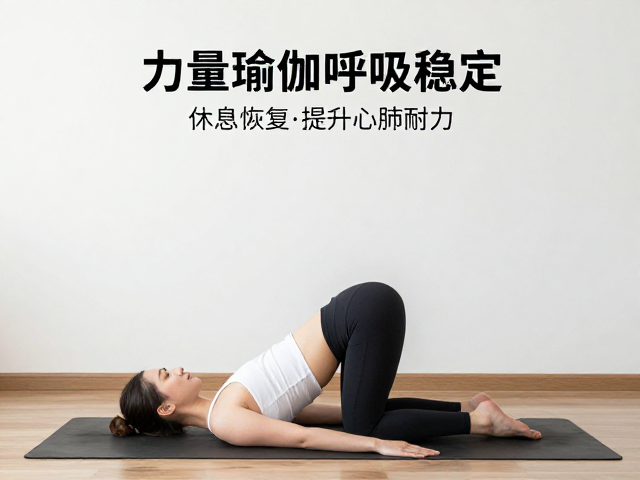 休息术与恢复:构建高效的心肺耐力体系