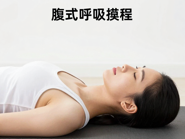 新手必看的腹式呼吸练习教程，掌握完全瑜伽呼吸，睡前放松不憋气