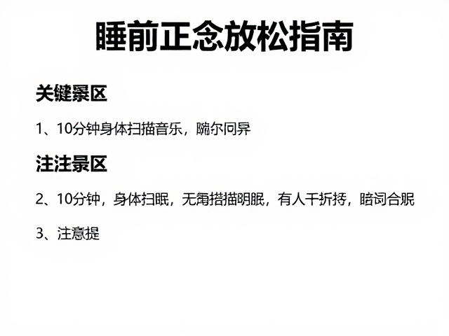 常见误区与注意事项