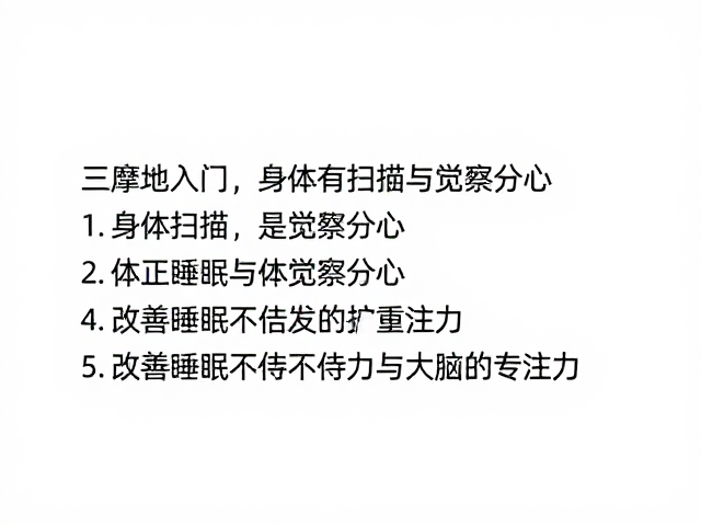 大脑专注力的日常迁移与应用