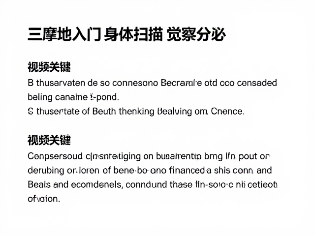 觉察分心：提升大脑专注力的认知训练