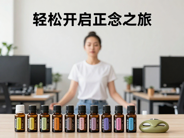 适合办公场景的精油选择与科学依据