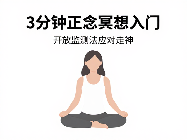 睡前放松技巧:构建入睡前的缓冲区