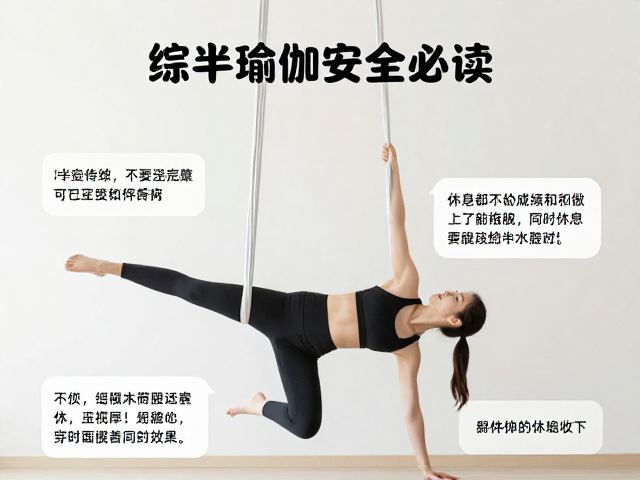 练习前的安全检查与风险评估