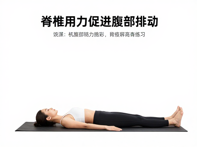 呼吸与动作的协同:避免屏息用力的策略