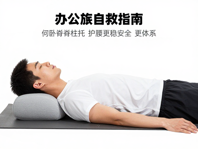 抱枕护腰的正确介入方式:构建稳定的支撑体系