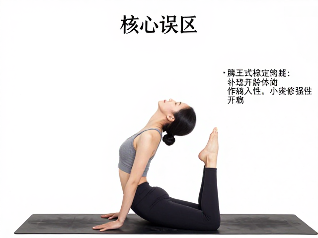 常见误区与安全修正