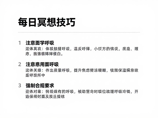 科学依据与实操细节