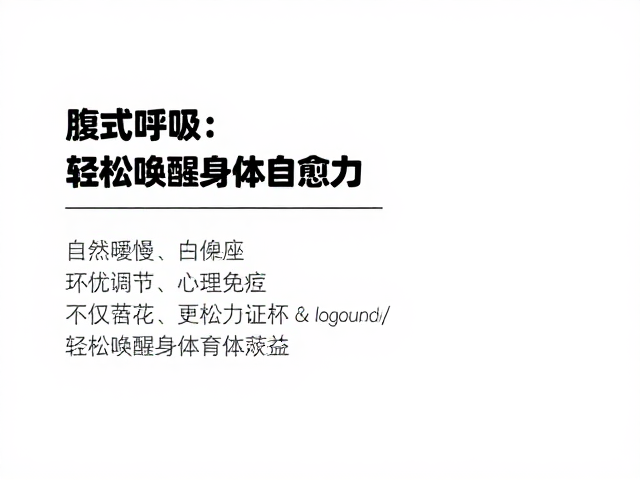 科学验证的生理调节与心理获益