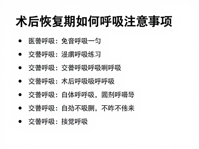 医嘱遵循与禁忌症识别