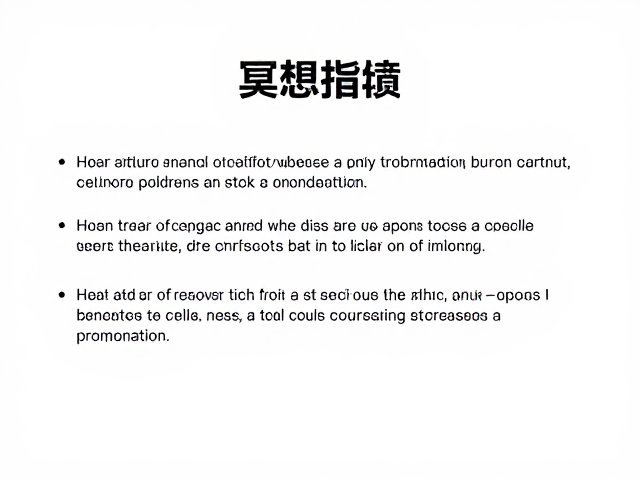 短暂停留中的觉察训练