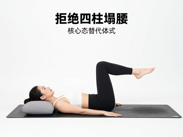告别四柱塌腰:流瑜伽中的核心危机与替代方案
