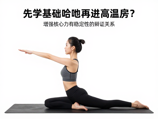 关节活动度:灵活性与稳定性的辩证关系