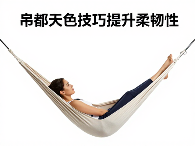 吊床安全基础与核心受力原理