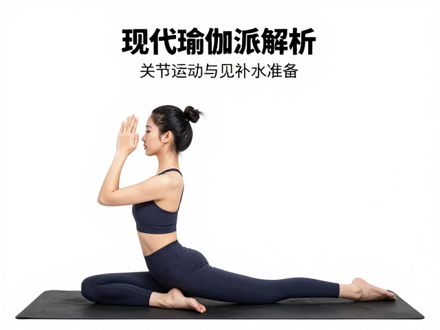 关节活动:从解剖结构看练习策略