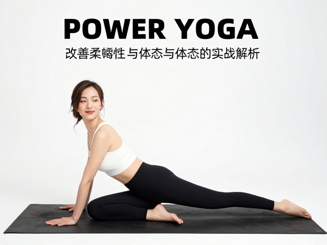 科学进阶与损伤预防