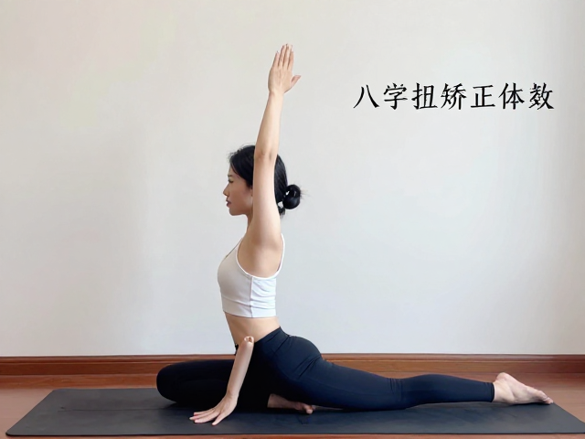 精准矫正体态的执行细节与常见误区