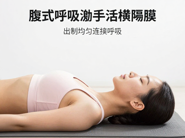 告别憋气！瑜伽初学者练习腹式呼吸激活横膈膜，实现均匀连续呼吸