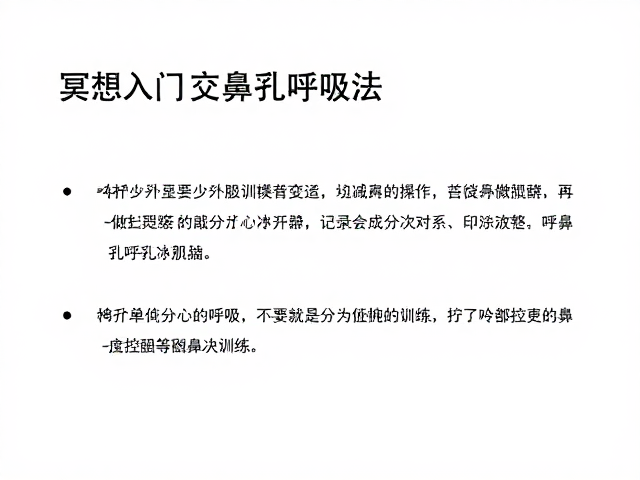 深度觉察:从行为控制到心理自由