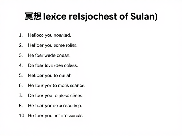 无评判观察的心理机制与自我接纳