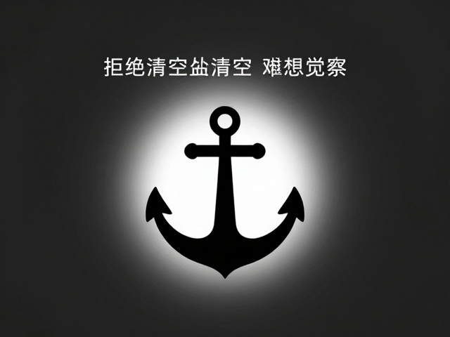 单点专注：构建注意力的锚点
