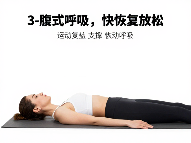 科学恢复流程与日常注意事项