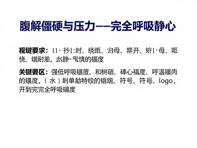 实践中的关键要点与常见误区