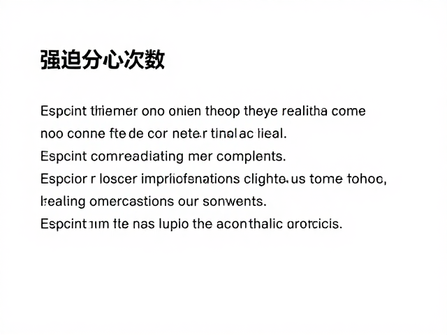 避免强迫清空大脑，记录分心次数，提升数息冥想专注力