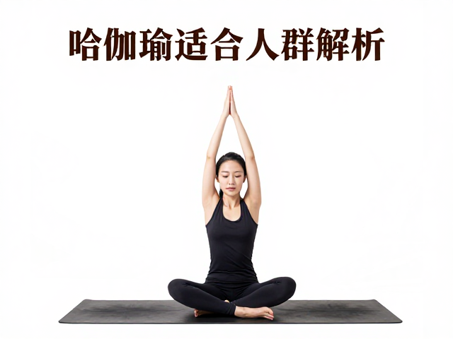 正位原则:构建安全的身体力学基础